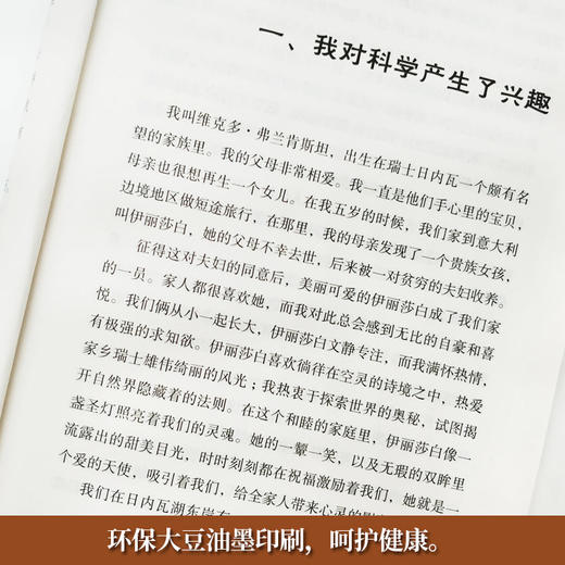 弗兰肯斯坦 商品图3