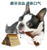 昵趣洁齿骨狗狗磨牙棒狗零食幼犬洁齿骨幼犬迪贵宾小型犬宠物食品 混合口味 商品缩略图2