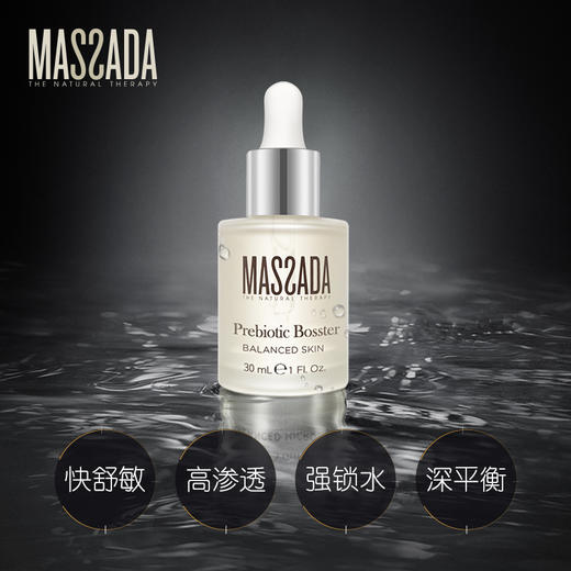 Massada玛莎达益生元精华油|一瓶多效，保湿/修复/抗初老 商品图3