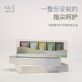 [合作商直发]chillmore 且悠雪融香氛护手霜体验礼盒