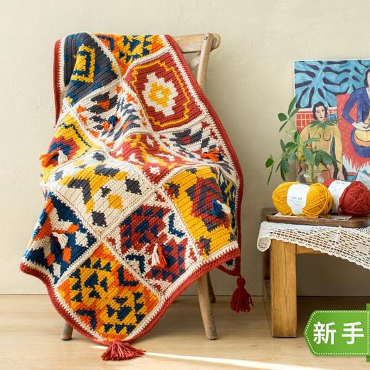 苏苏姐家印第安几何纹样毯子diy手工制作礼物编织材料钩针毛线团 商品图0