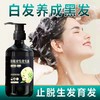 【国妆特证 防脱育发洗发水】臻羞防脱育发洗发露防脱育发滋养发根草本生姜洗发水 商品缩略图2