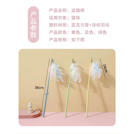 新款仙人掌/玉米逗猫棒猫玩具 彩色羽毛+铃铛【拍组合装更划算】 商品图2