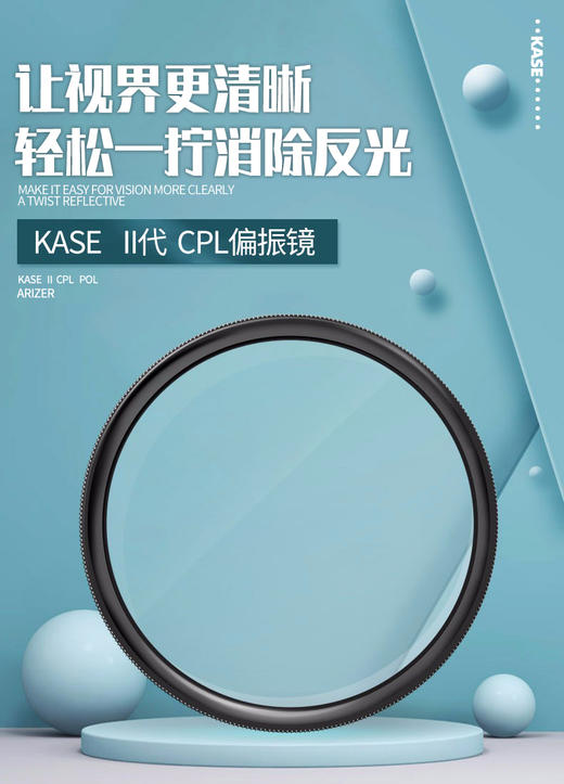 卡色 CPL偏振镜 67 72 77 82mm适用于佳能索尼富士尼康偏振滤光镜 商品图0