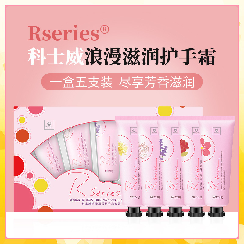 科士威浪漫滋润护手霜套装（5支）50g*5支