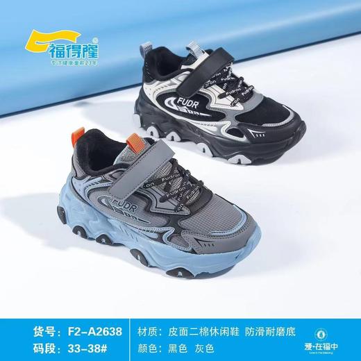 福得隆新款二棉休闲鞋2638   33-38码 商品图0