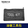 【货号05737】油锯工具包 商品缩略图2