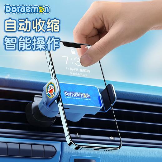ROCK洛克 哆啦A梦 车载电动 出风口支架 商品图1