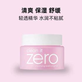 芭妮兰 净柔卸妆膏 经典款100ml