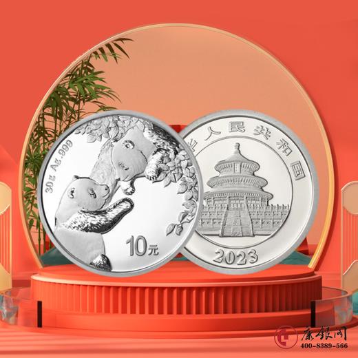 2023年熊猫金银纪念币——30克银币（带绿盒） 商品图0