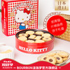 凯蒂猫什锦曲奇饼干礼盒 商品缩略图2