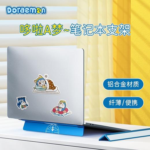 ROCK洛克 哆啦A梦 笔记本电脑便携支架 商品图1