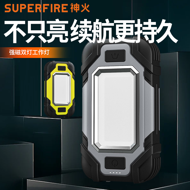 SUPERFIRE神火X102工作灯充电led带磁铁维修车多功能超亮强光手电