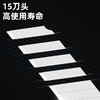 得力DL-DP09A /18mm锋利型美工刀片厚0.5(9白1黑) 商品缩略图1