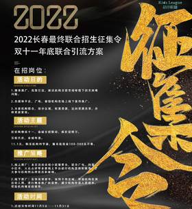 参加双十一的活动机构缴费100