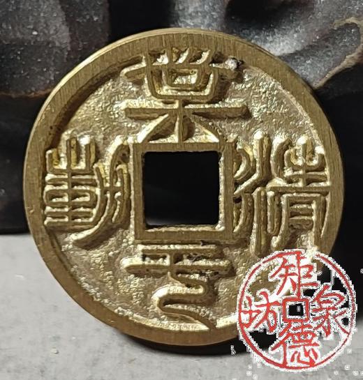 古法文创铸币 业精于勤合背 文房铜镇 HFH57 商品图3