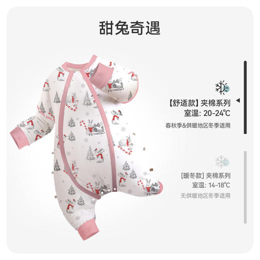 【qhxj】i-baby 圣诞限定款款礼盒 outlast恒温抗菌针织分腿睡袋 商品图6