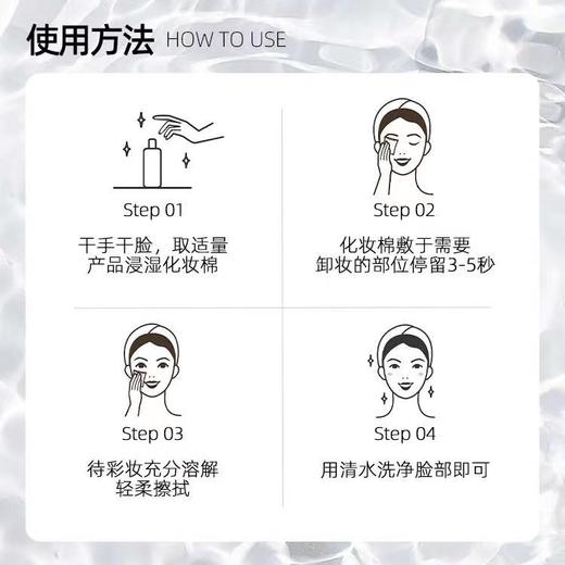缤若诗 曼丹眼唇卸妆液 145ml 商品图5