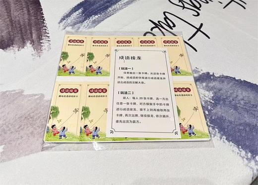 成语应该这样学1+2全套共4册—轻松学成语，玩转大语文！【送九色鹿布包+送成语卡牌】 商品图2