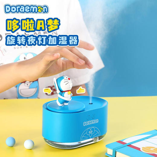 ROCK洛克 哆啦A梦旋转桌面加湿器 商品图1
