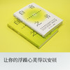 自省之书：中国原典的当代精神 商品缩略图5