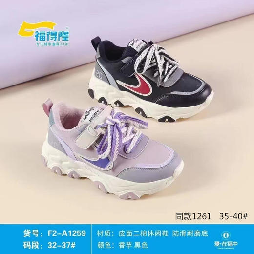 福得隆新款二棉休闲鞋假系带1259  1261   32-37 35-40码 商品图0