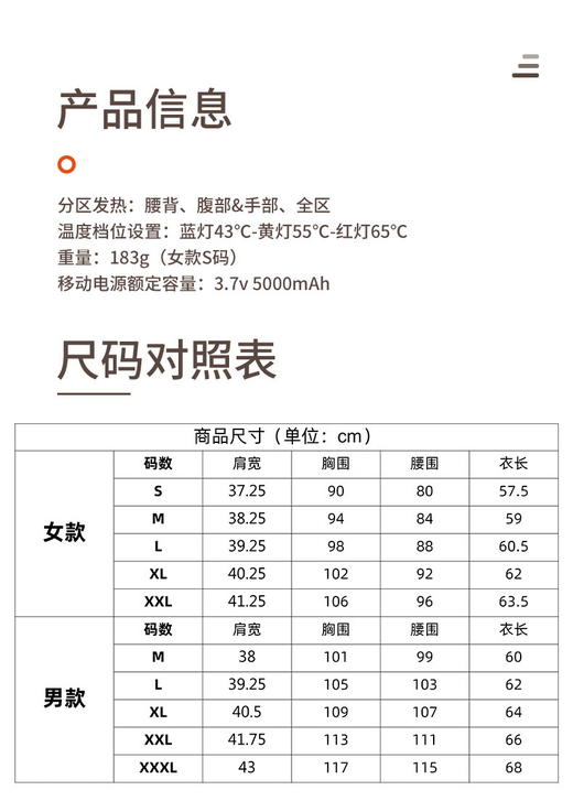 飞乐思发热棉背心智能充电保暖马甲男女冬季防寒新款加热充电宝 商品图4