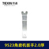 【货号07218】9523角磨机扳手100角磨机扳手上下扳手2.2厚 商品缩略图1