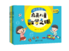 【5-12岁】点亮儿童数学之眼（套装全4册）作者 慈艳 商品缩略图0