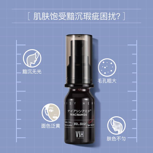 VSH/薇氏赫尔烟酰胺原液细腻毛孔面部补水 提亮精华液 商品图2