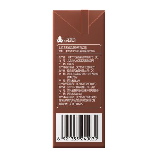 【快递到家-常温】巧克力牛奶 250ml*24盒 商品图3