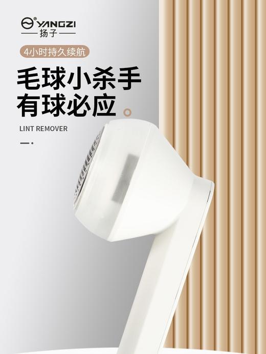 扬子毛球修剪器充电式家用起球去毛神器衣服衣物打刮吸除毛球机器 商品图3