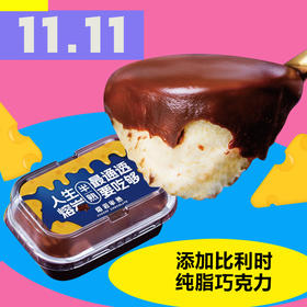 【双11】11元抢原价25.6元熔岩半熟芝士2个