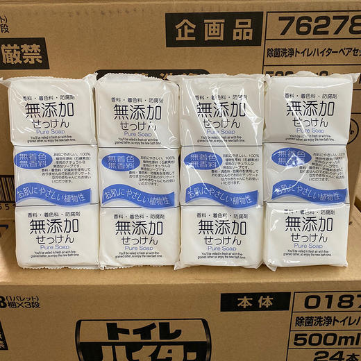 日本合成 无添加香皂（100g*3） 商品图3