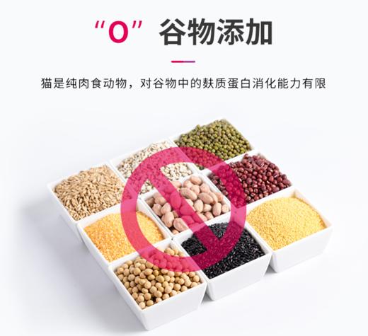 玫斯猫粮无谷鲜肉低敏生鲜全期猫粮1.5KG 商品图3