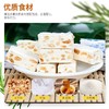【还是小时候的味道！花生牛轧糖】软糯小满足，过瘾吃不停！花生与牛轧糖的美妙结合，花生牛奶香，好吃不粘牙奶糖休闲怀旧零食糖果-健康 商品缩略图4