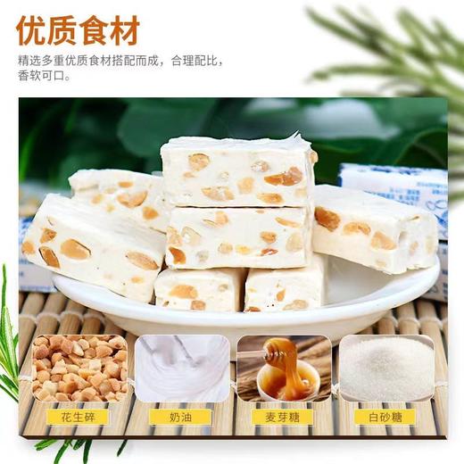 【还是小时候的味道！花生牛轧糖】软糯小满足，过瘾吃不停！花生与牛轧糖的美妙结合，花生牛奶香，好吃不粘牙奶糖休闲怀旧零食糖果-健康 商品图4