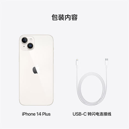 Apple iPhone 14 Plus 支持移动联通电信5G 双卡双待手机 商品图9