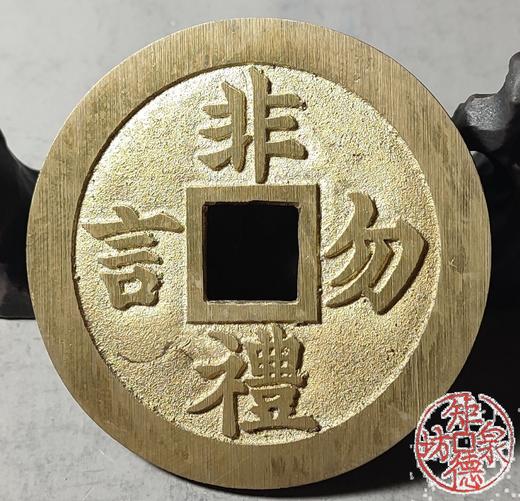 古法文创铸币 非礼勿动非礼勿言  文房铜镇 HFH47 商品图7