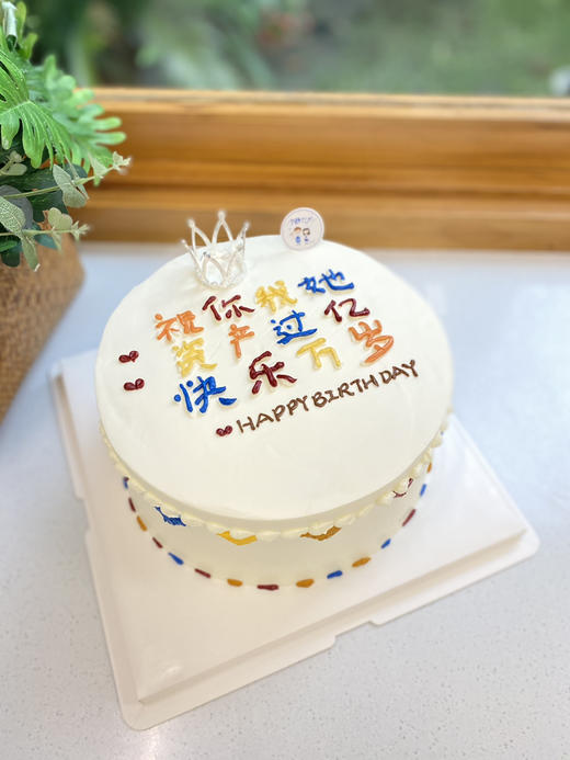 小清新皇冠奶油蛋糕 下单前请仔细阅读商品详情 商品图0