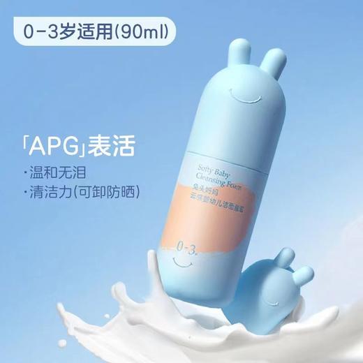 兔头妈妈婴儿童宝宝面霜洁面泡泡洗面奶润奶盖洗发沐浴露 商品图8