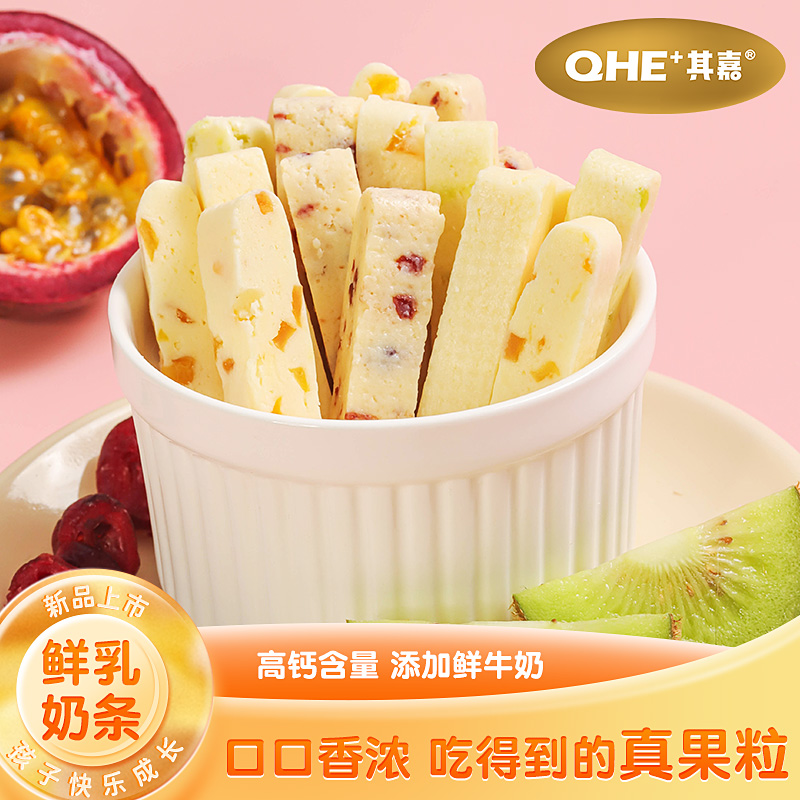QHE其嘉鲜乳奶条90g，多款口味