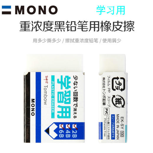 蜻蜓橡皮檫集屑干净学生用 商品图1