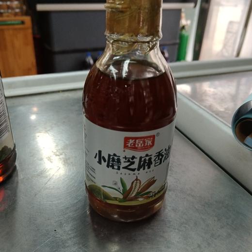 老岳家小磨芝麻香油210ml 商品图0