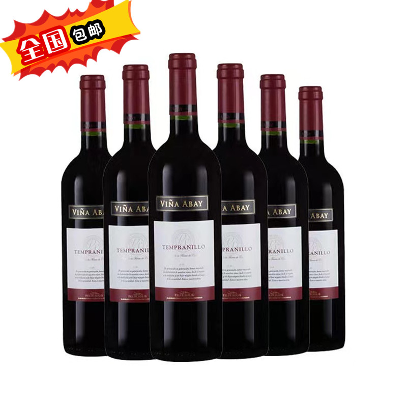 西班牙宝逸丹魄红葡萄酒750ml*6【全国包邮】