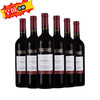 西班牙宝逸丹魄红葡萄酒750ml*6【全国包邮】 商品缩略图0