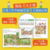 【3岁+】德国经典幼儿思维力游戏 (全8册) 德国知名学前教育品牌LOEWE研发 多维度提升孩子思维力和专注力 趣味智力游戏书培养聪明大脑 商品缩略图1