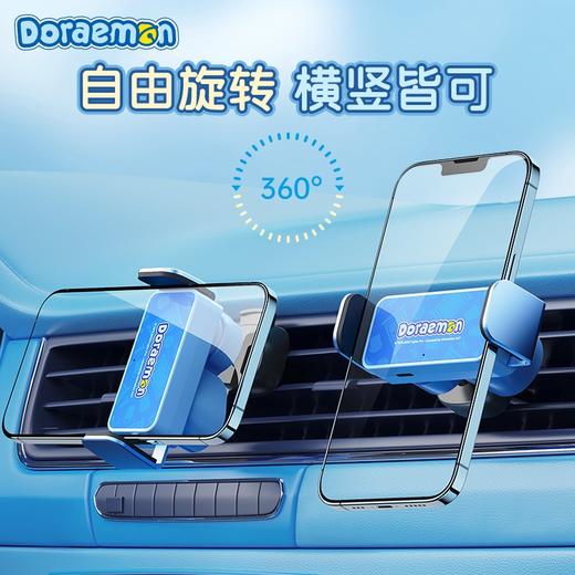 ROCK洛克 哆啦A梦 车载电动 出风口支架 商品图0