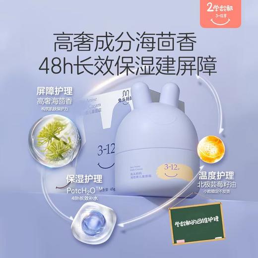 兔头妈妈婴儿童宝宝面霜洁面泡泡洗面奶润奶盖洗发沐浴露 商品图2