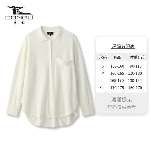东黎 • 小山羊绒女士秋冬简约衬衫领开衫 2100 商品图7